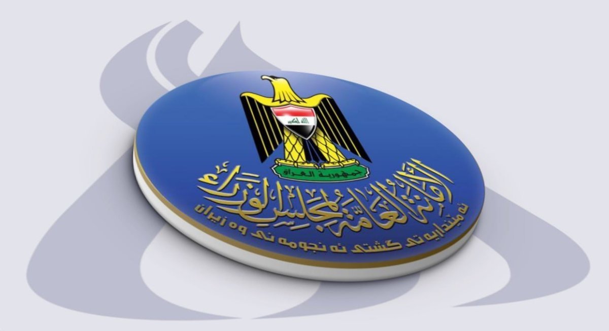 أمانة مجلس الوزراء: رئيس الوزراء يوافق على اعتماد 4 آذار يوماً وطنياً لريادة الأعمال في العراق
